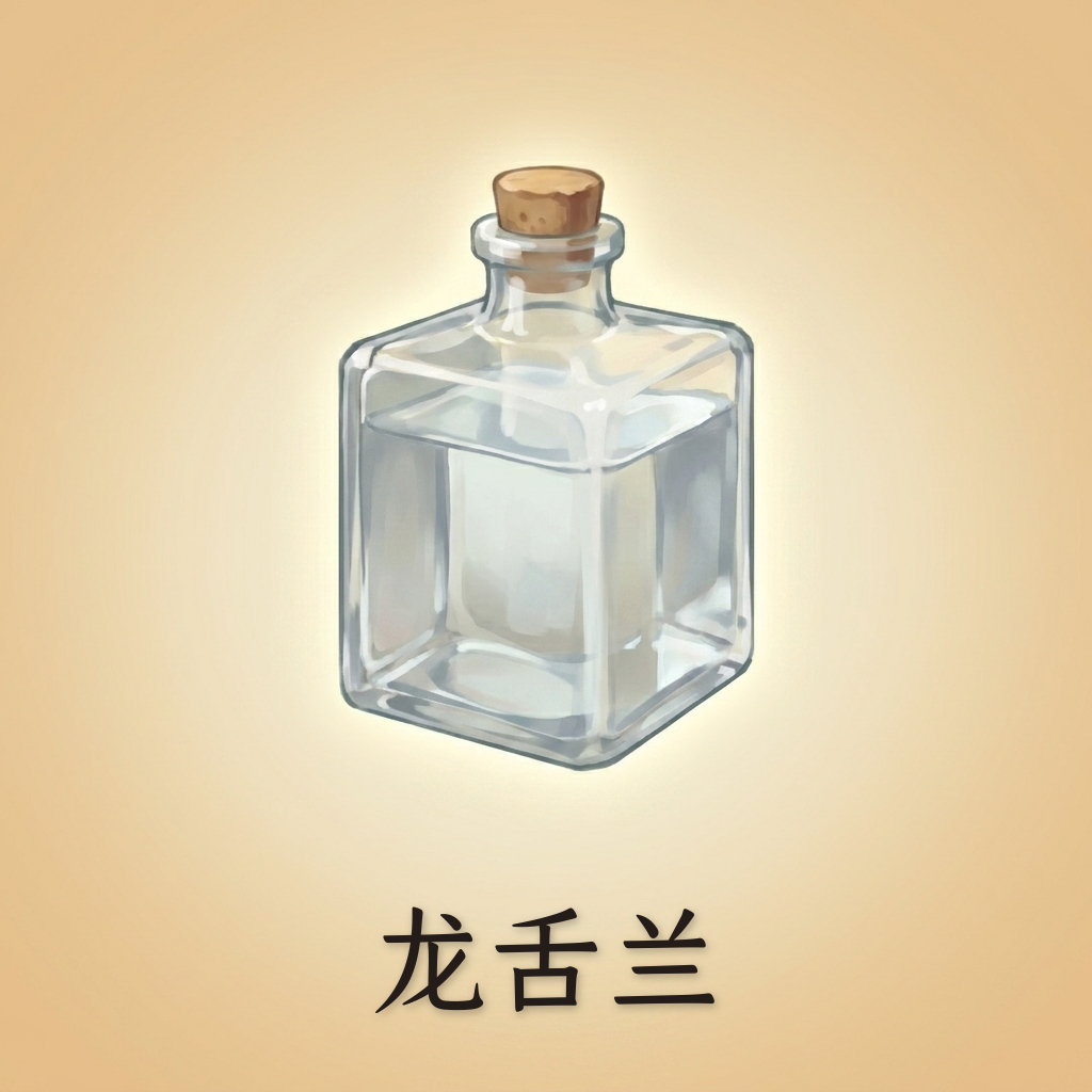龙舌兰